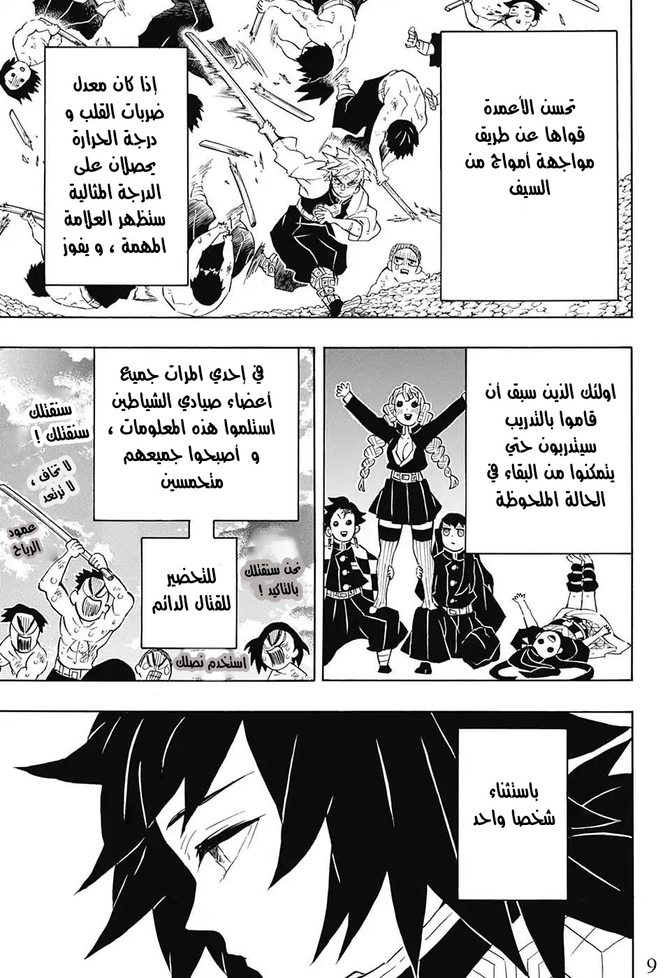 Read Demon Slayer Kimetsu no Yaiba AR Manga Online