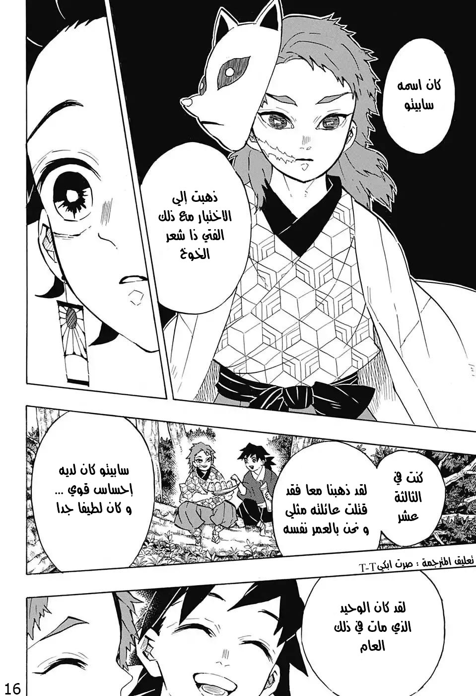 Read Demon Slayer Kimetsu no Yaiba AR Manga Online