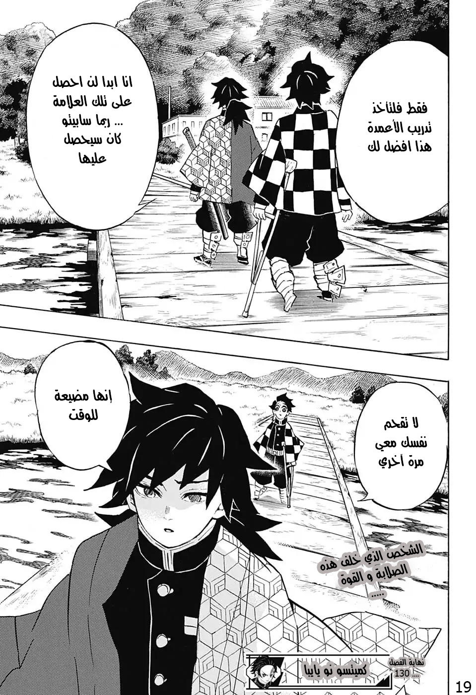 Read Demon Slayer Kimetsu no Yaiba AR Manga Online