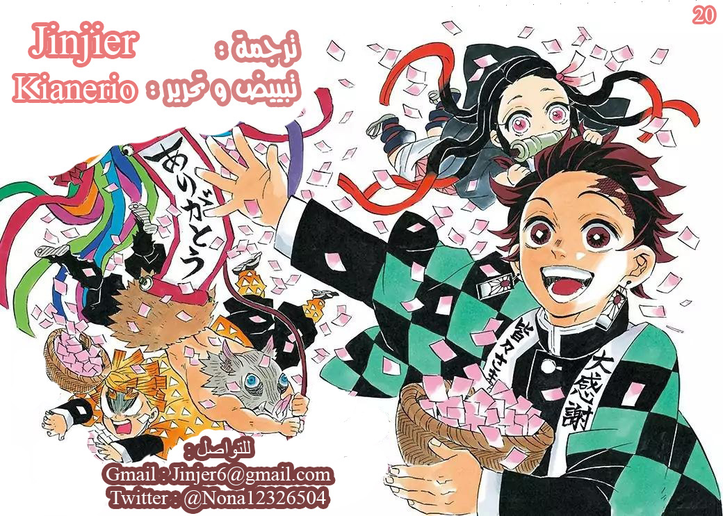 Read Demon Slayer Kimetsu no Yaiba AR Manga Online