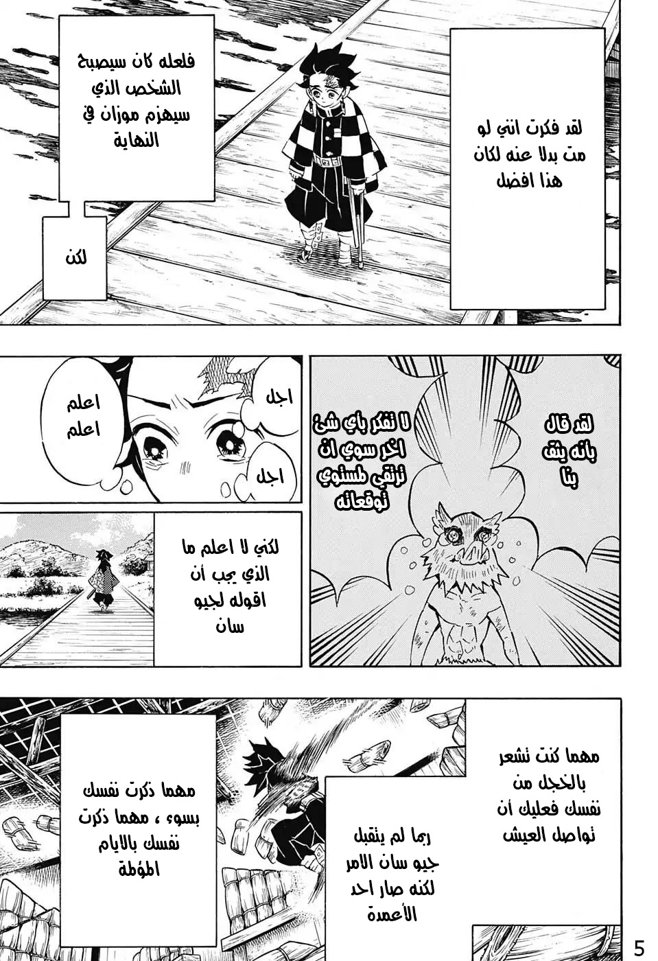 Read Demon Slayer Kimetsu no Yaiba AR Manga Online