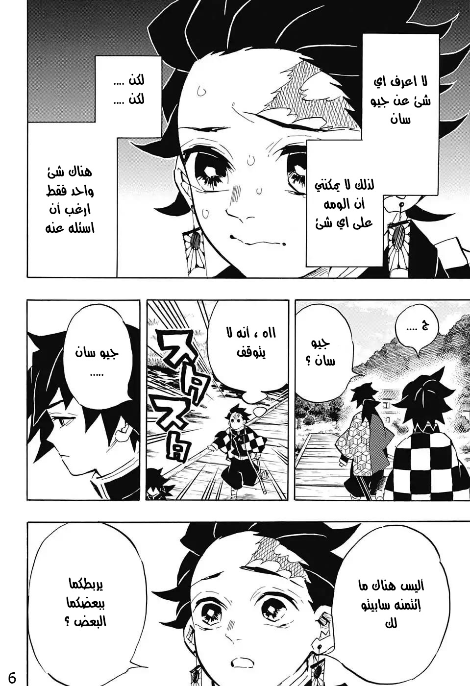 Read Demon Slayer Kimetsu no Yaiba AR Manga Online