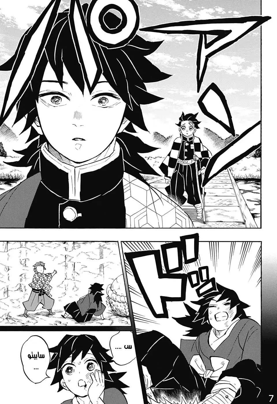 Read Demon Slayer Kimetsu no Yaiba AR Manga Online