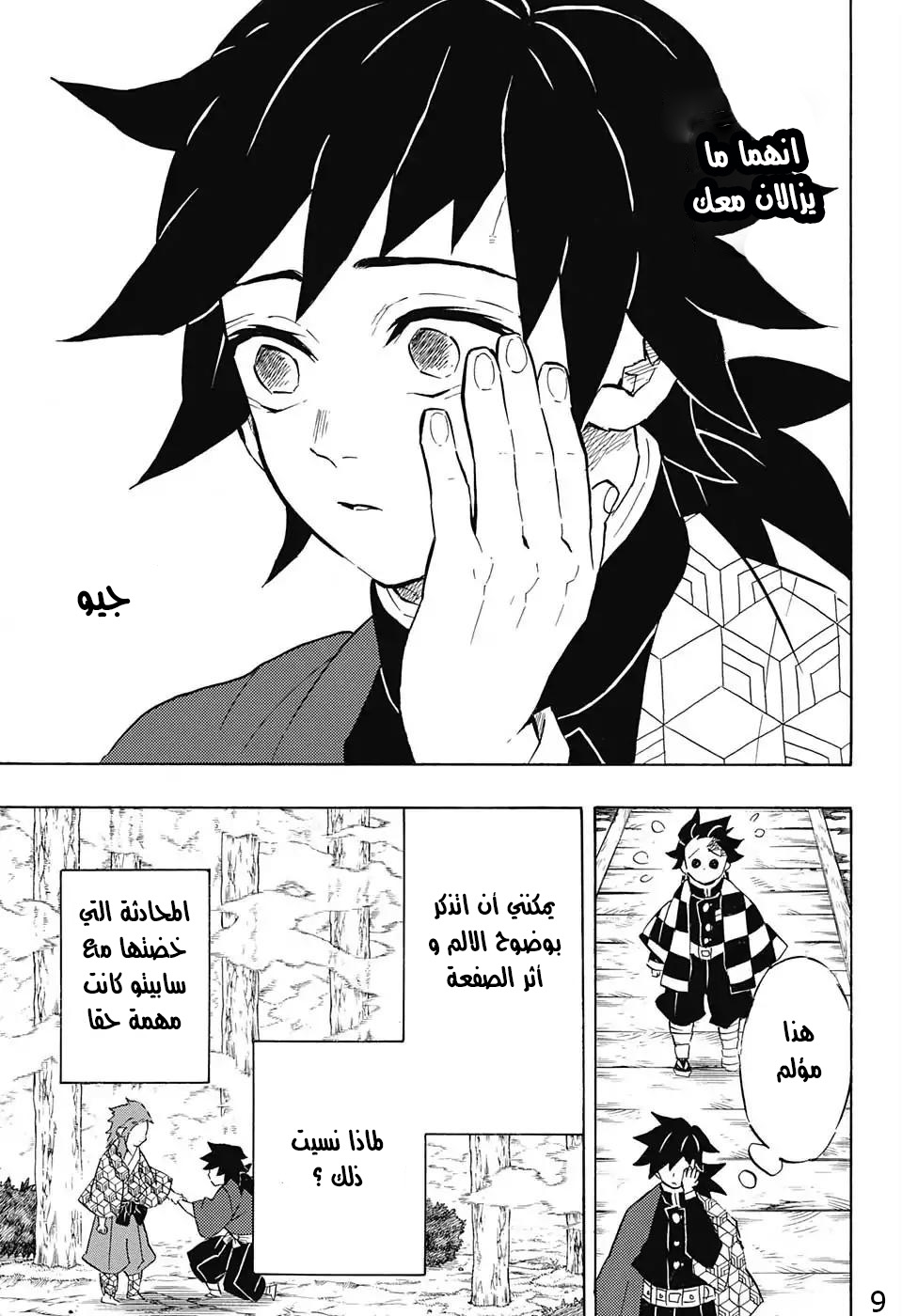 Read Demon Slayer Kimetsu no Yaiba AR Manga Online
