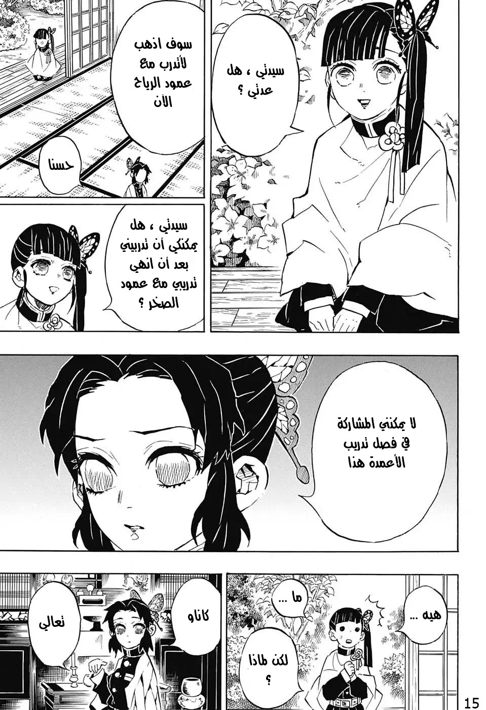 Read Demon Slayer Kimetsu no Yaiba AR Manga Online