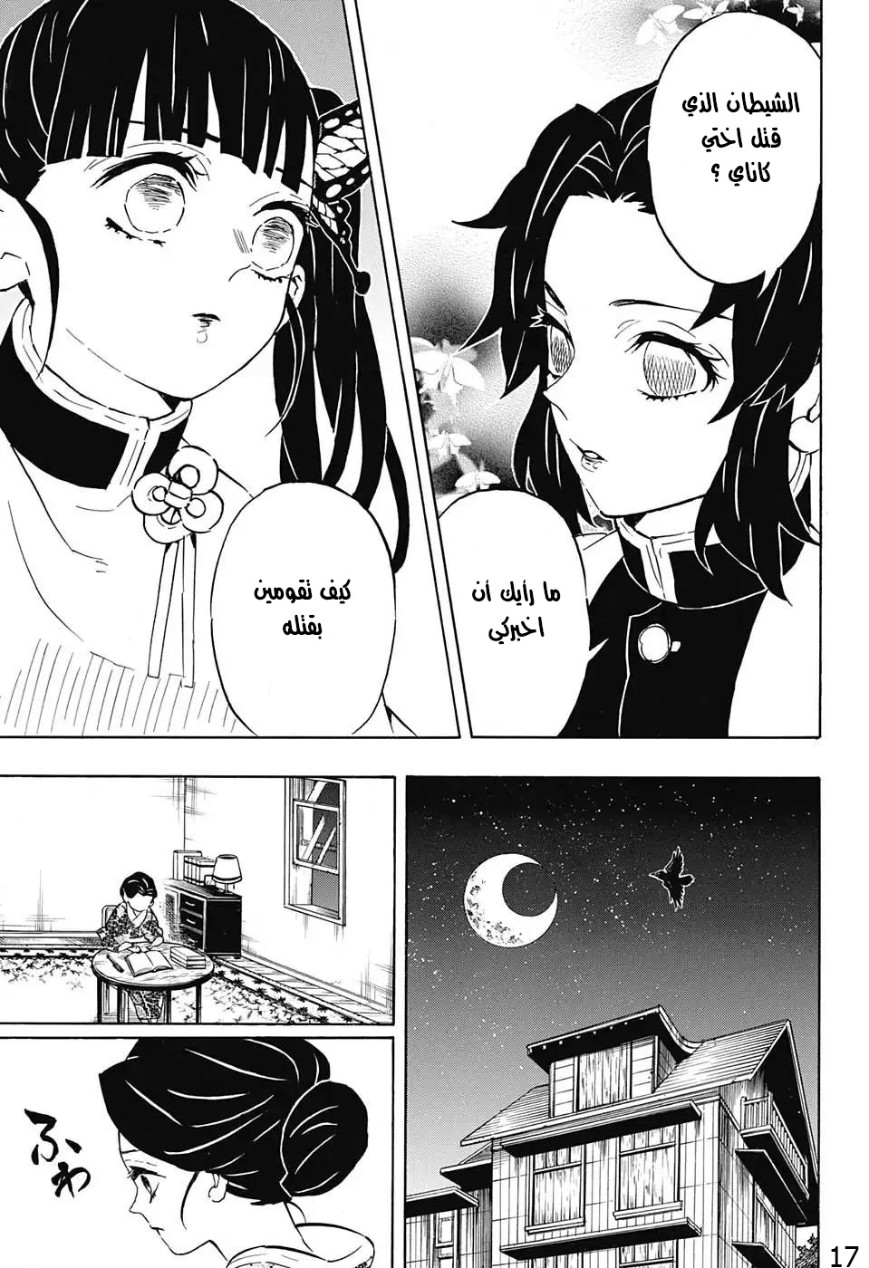 Read Demon Slayer Kimetsu no Yaiba AR Manga Online