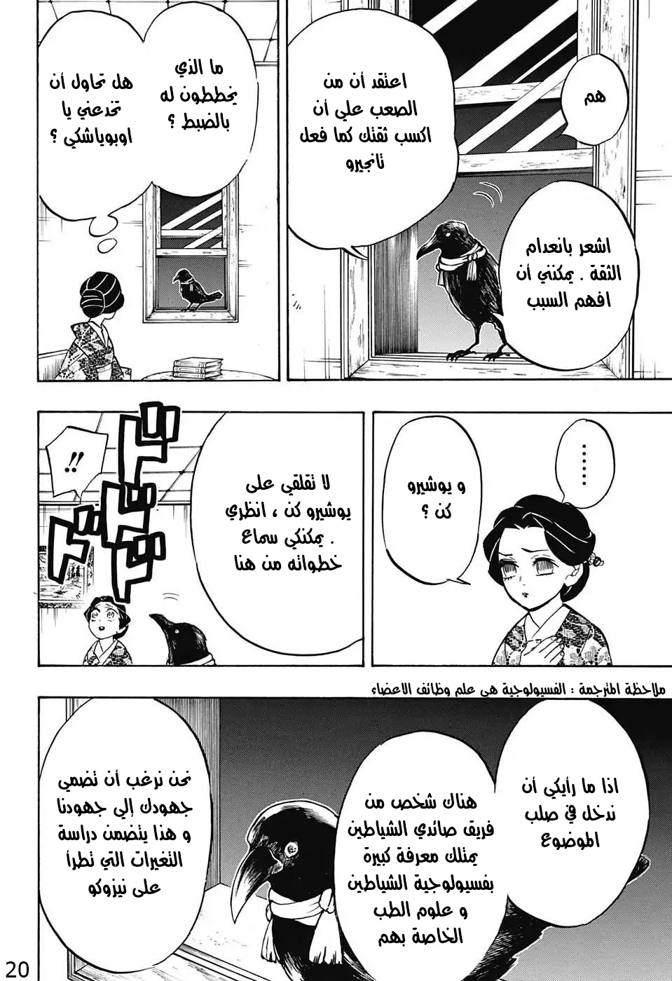 Read Demon Slayer Kimetsu no Yaiba AR Manga Online