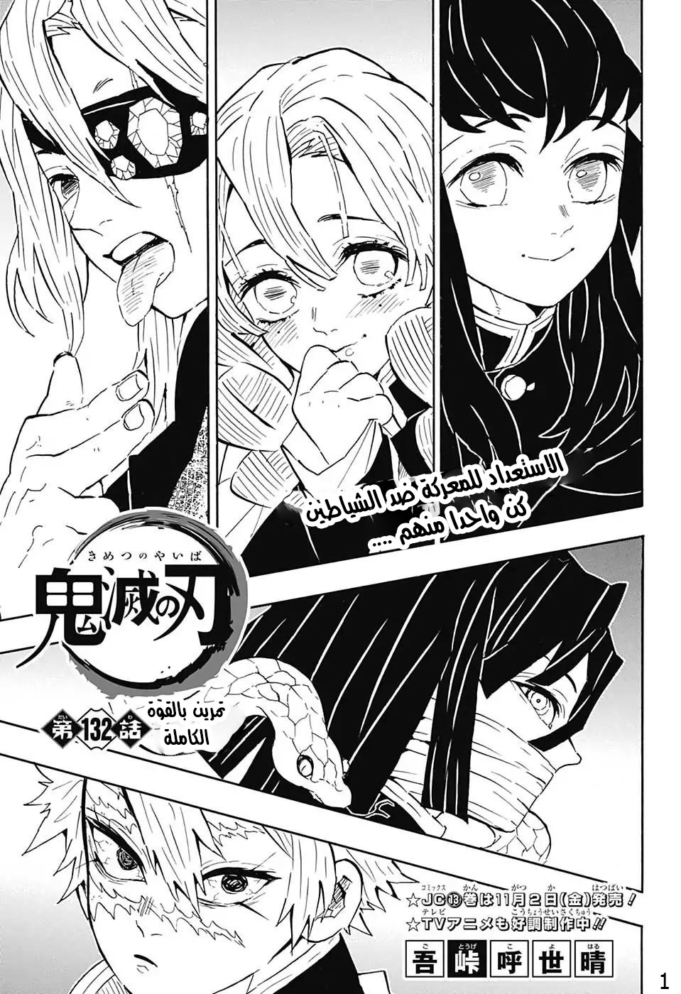 Read Demon Slayer Kimetsu no Yaiba AR Manga Online