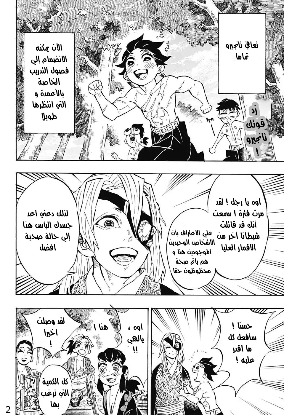 Read Demon Slayer Kimetsu no Yaiba AR Manga Online