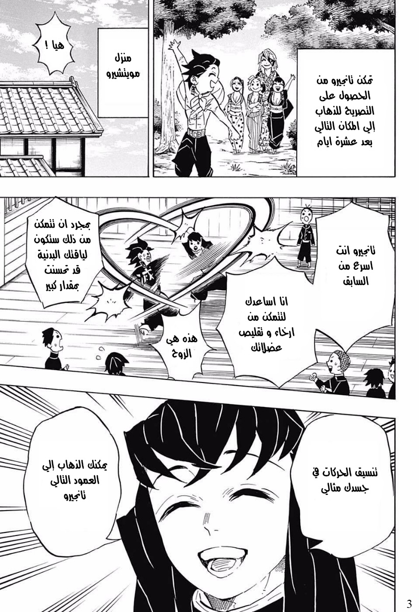 Read Demon Slayer Kimetsu no Yaiba AR Manga Online