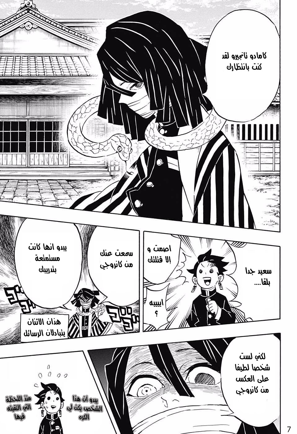 Read Demon Slayer Kimetsu no Yaiba AR Manga Online