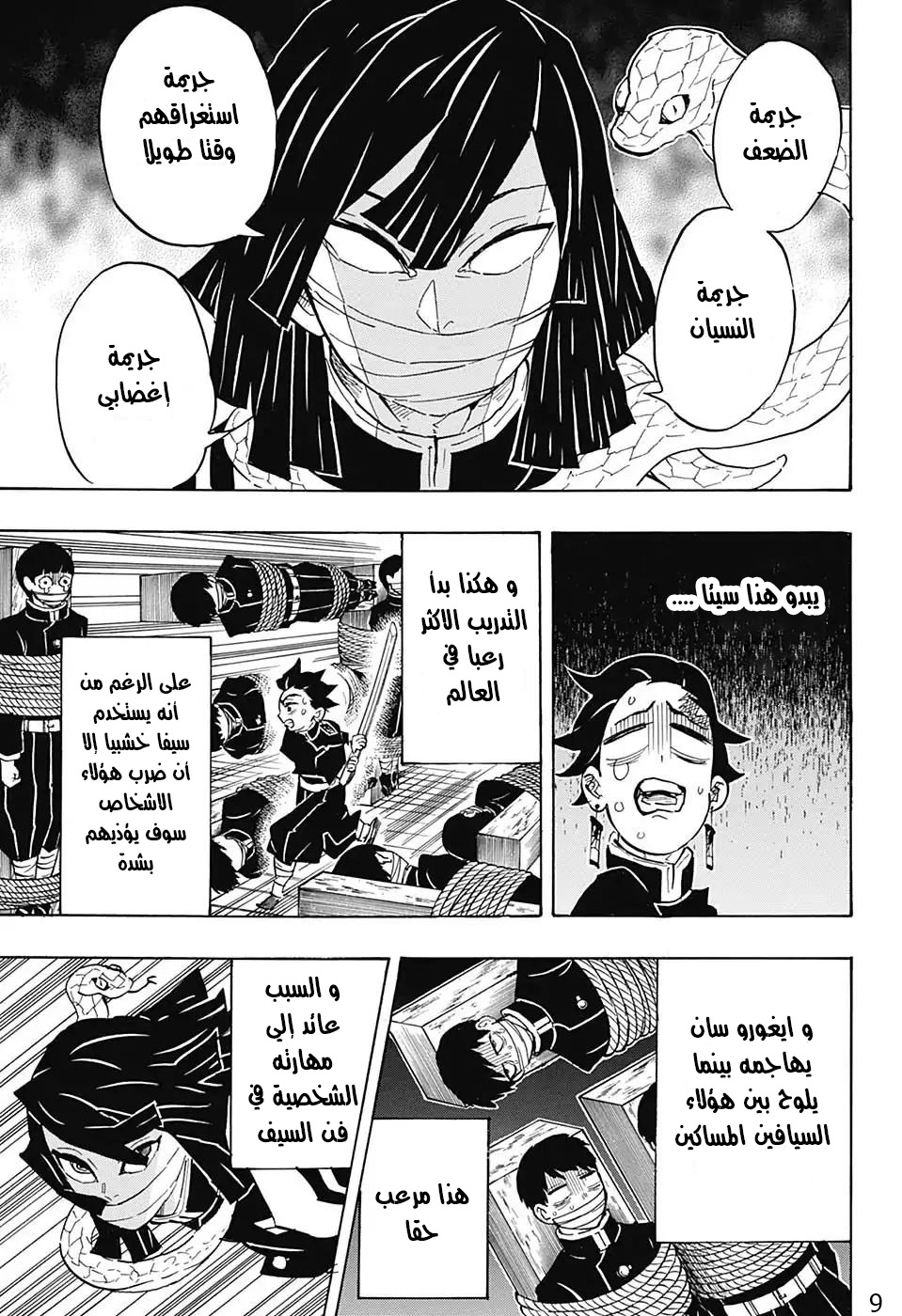 Read Demon Slayer Kimetsu no Yaiba AR Manga Online