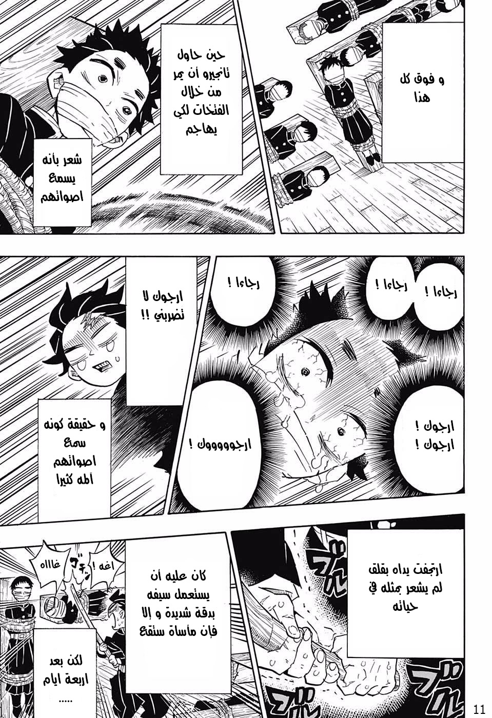 Read Demon Slayer Kimetsu no Yaiba AR Manga Online
