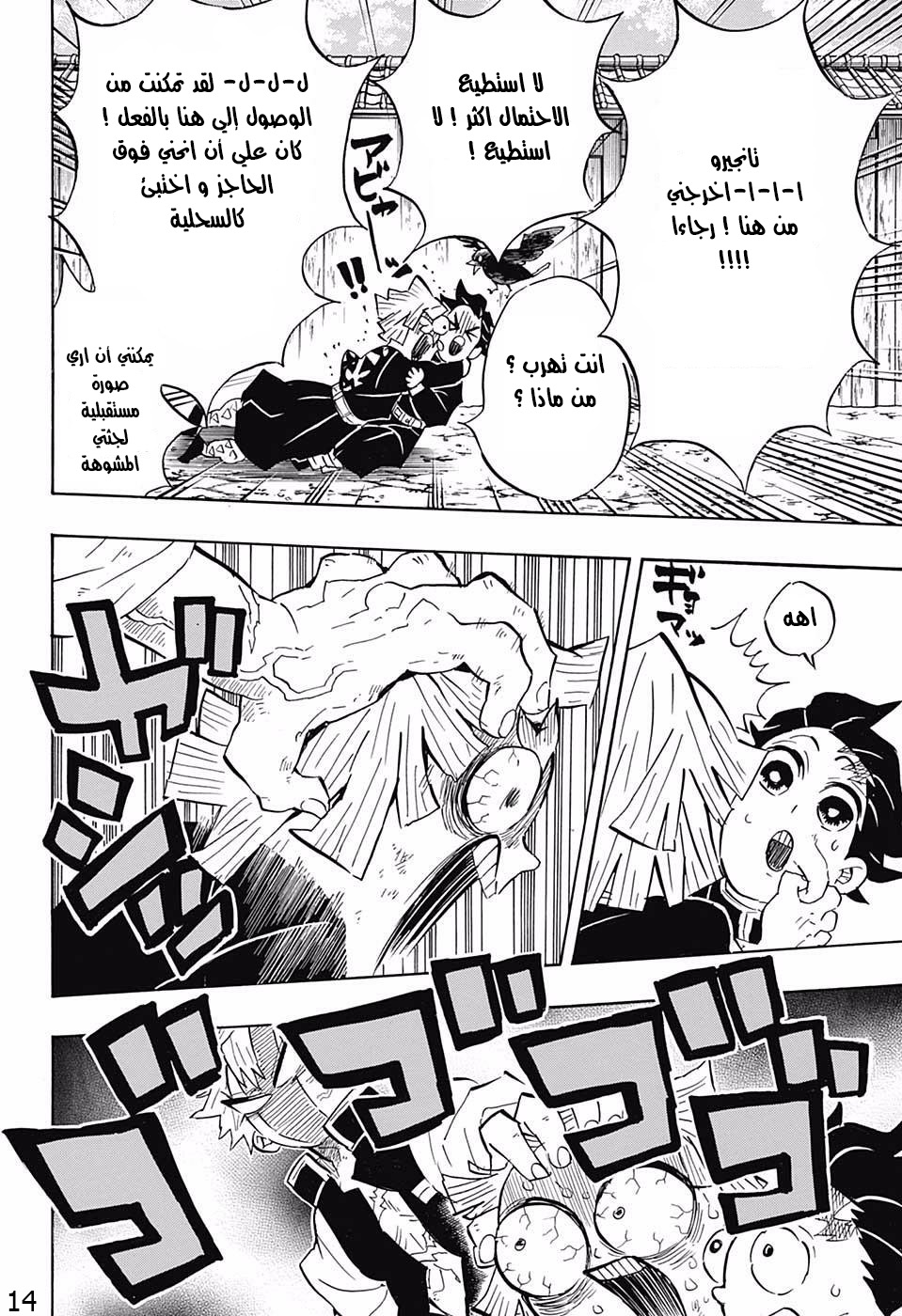 Read Demon Slayer Kimetsu no Yaiba AR Manga Online