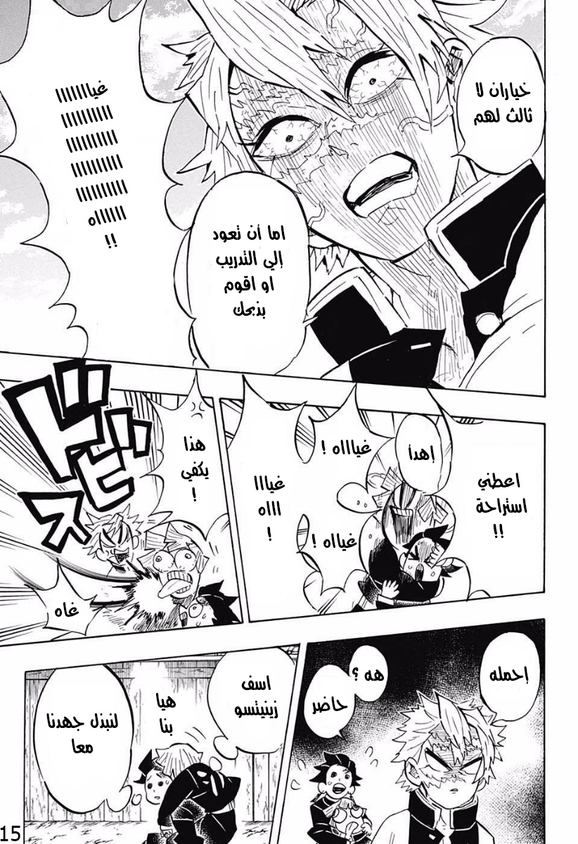 Read Demon Slayer Kimetsu no Yaiba AR Manga Online