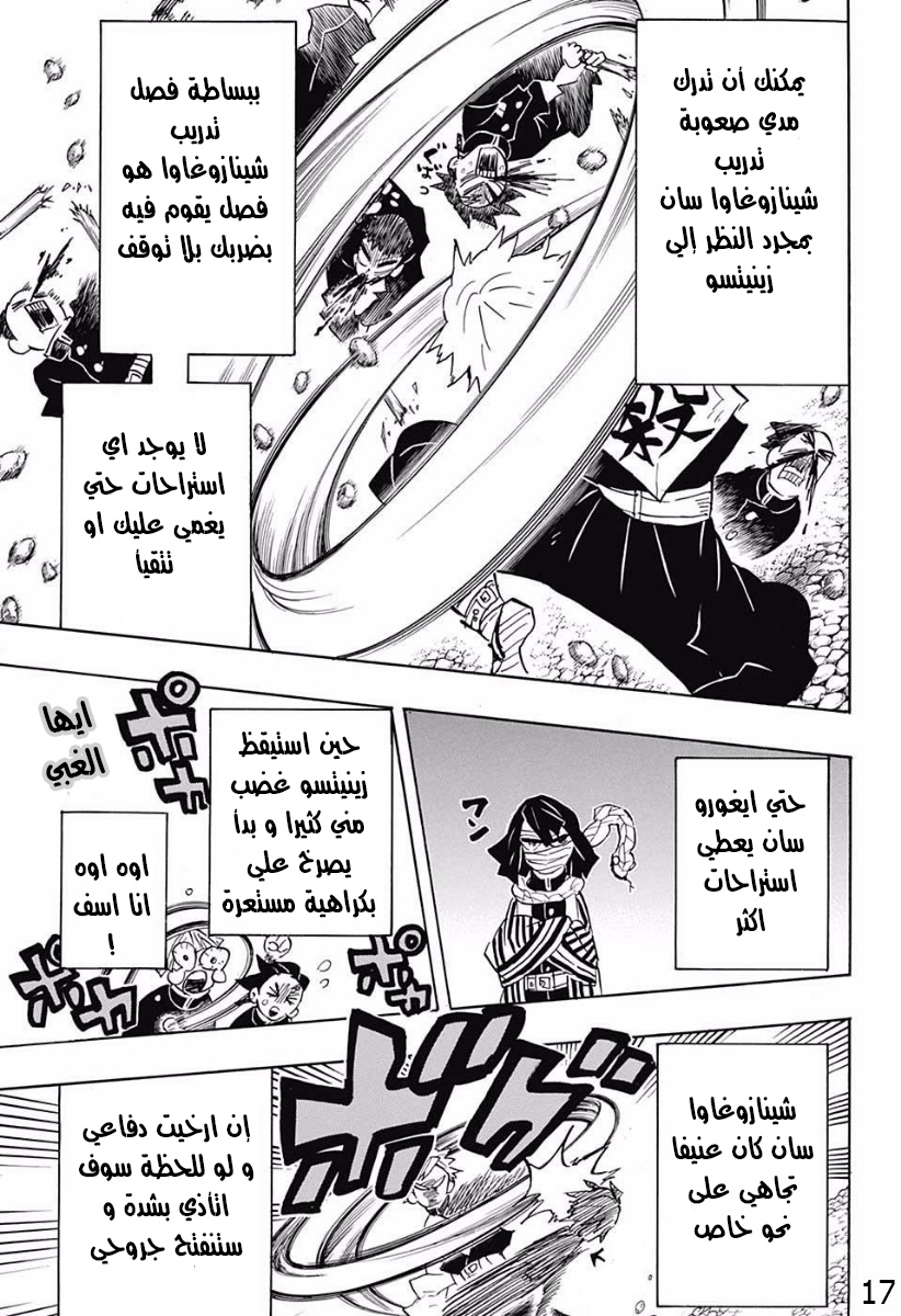 Read Demon Slayer Kimetsu no Yaiba AR Manga Online