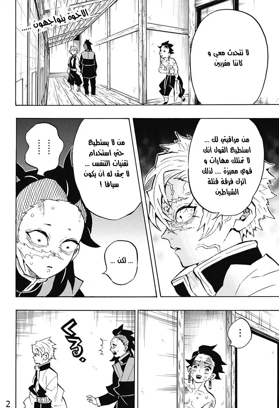 Read Demon Slayer Kimetsu no Yaiba AR Manga Online