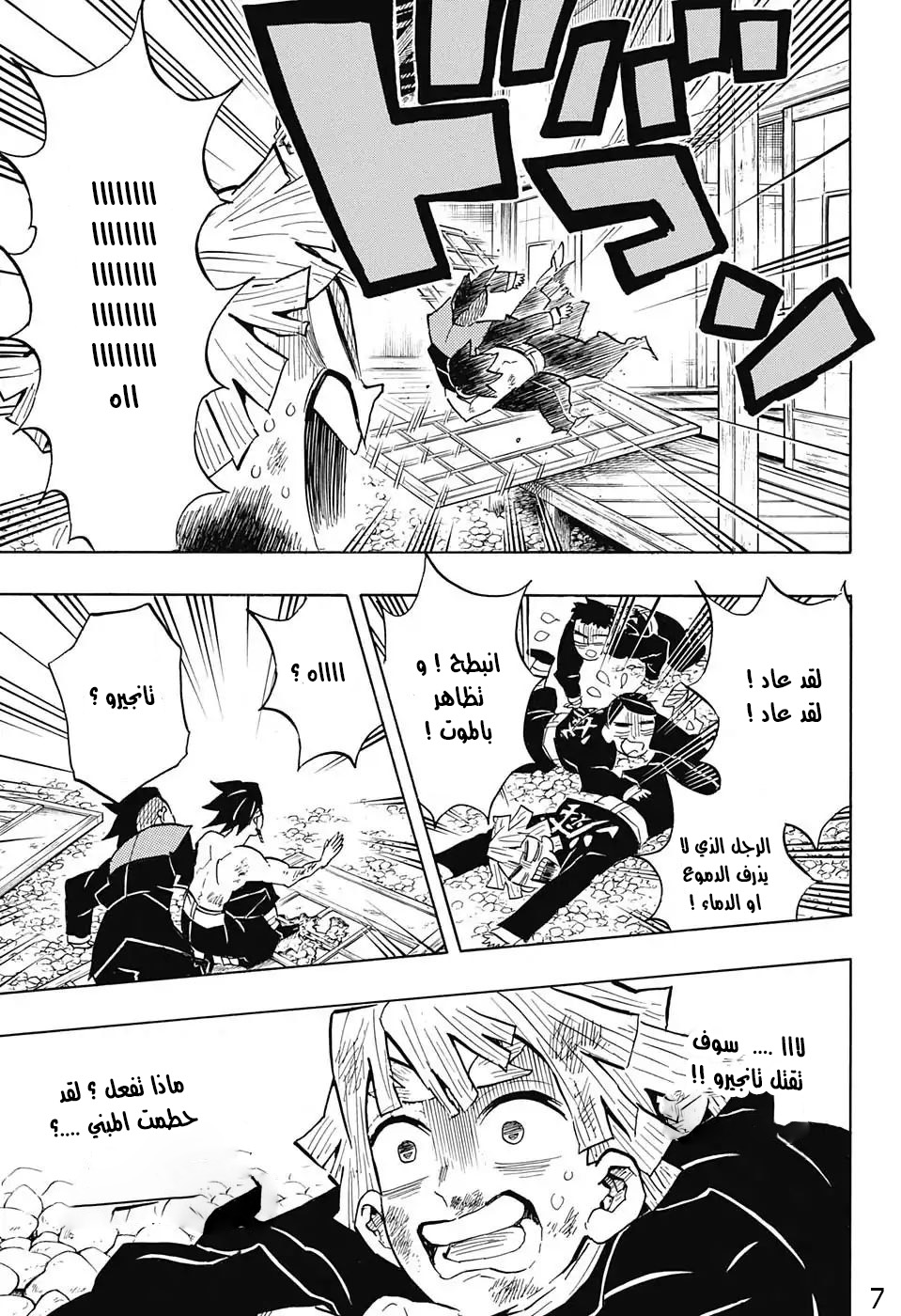 Read Demon Slayer Kimetsu no Yaiba AR Manga Online