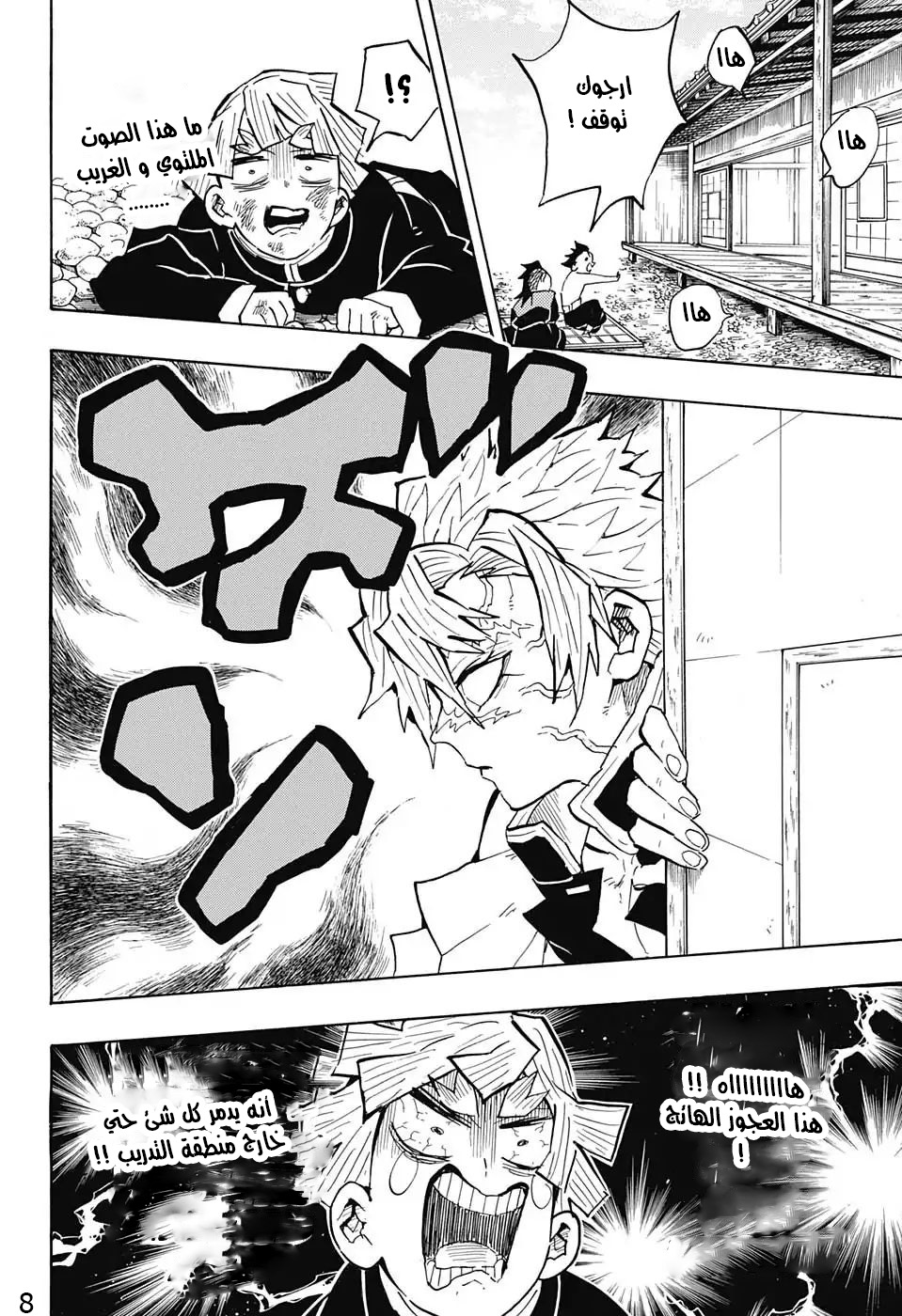 Read Demon Slayer Kimetsu no Yaiba AR Manga Online
