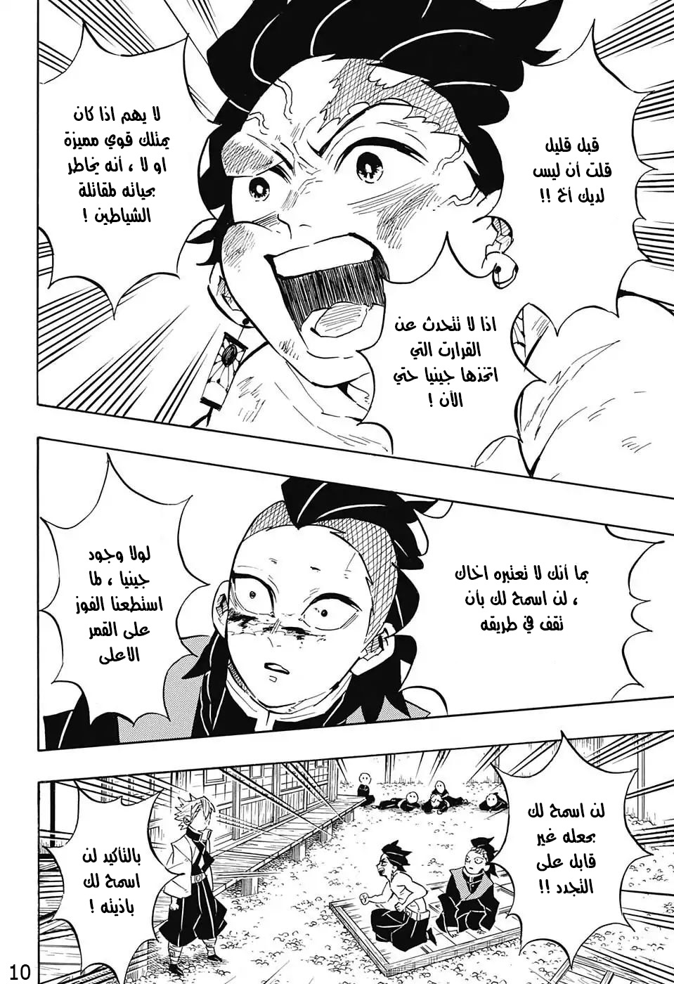 Read Demon Slayer Kimetsu no Yaiba AR Manga Online