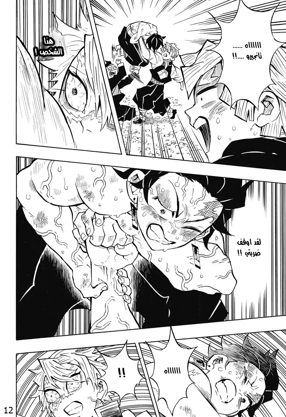 Read Demon Slayer Kimetsu no Yaiba AR Manga Online