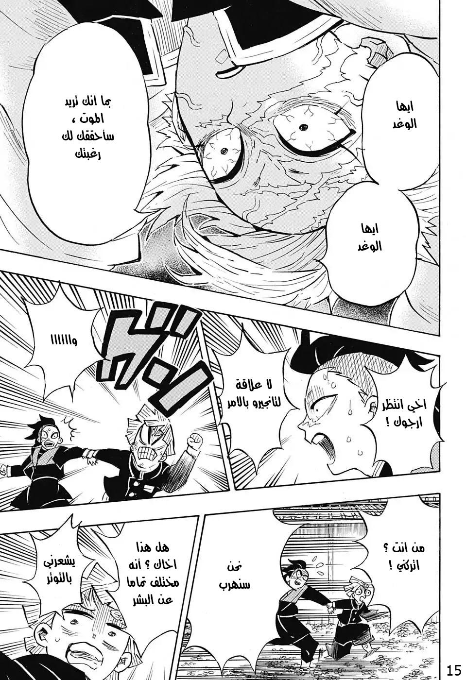 Read Demon Slayer Kimetsu no Yaiba AR Manga Online