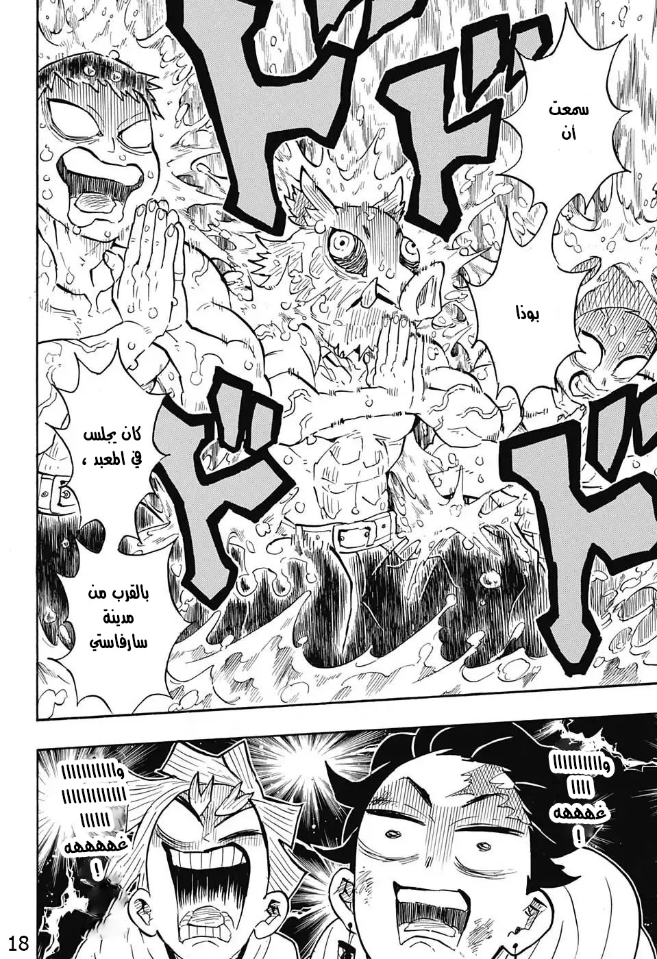 Read Demon Slayer Kimetsu no Yaiba AR Manga Online