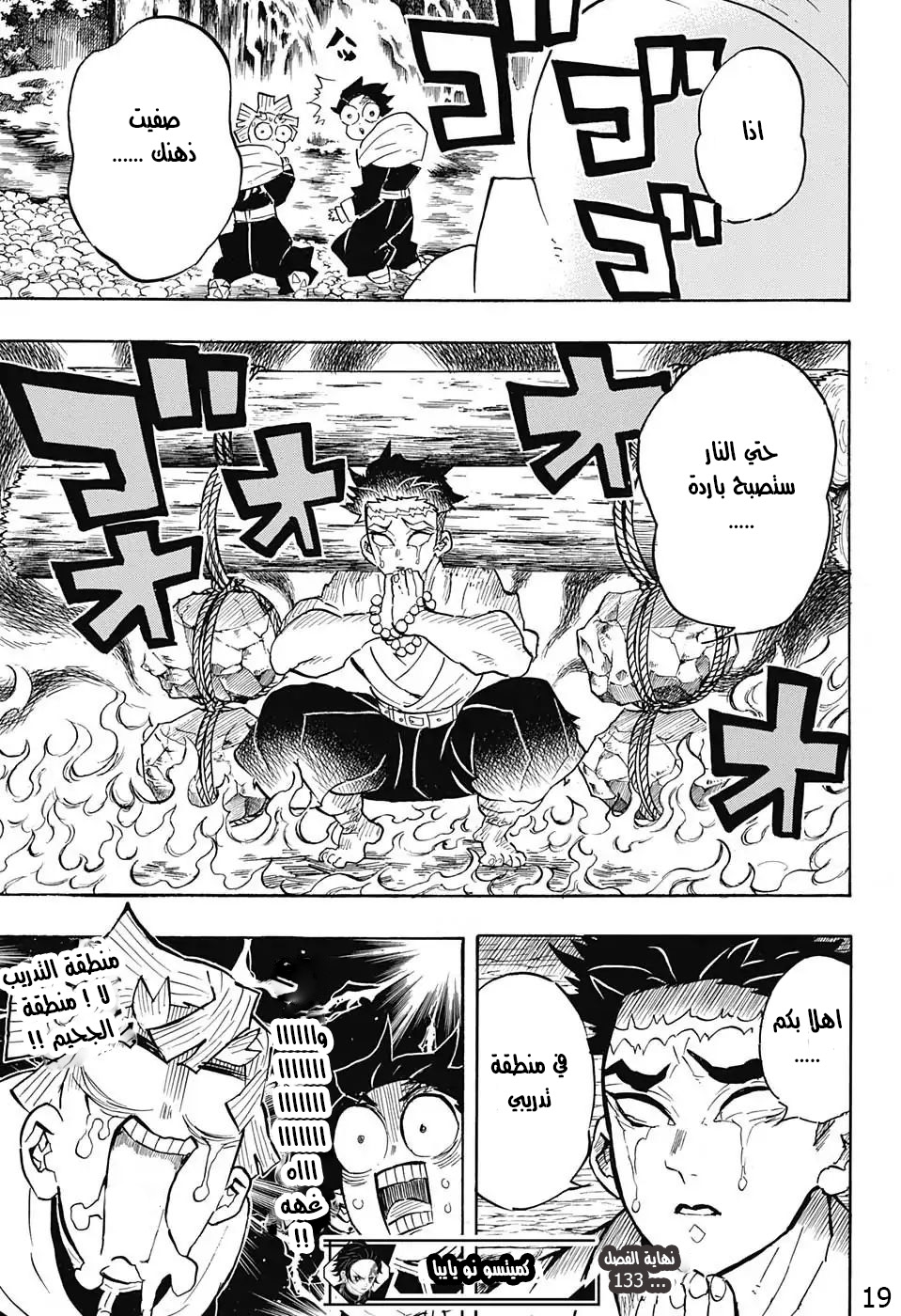 Read Demon Slayer Kimetsu no Yaiba AR Manga Online