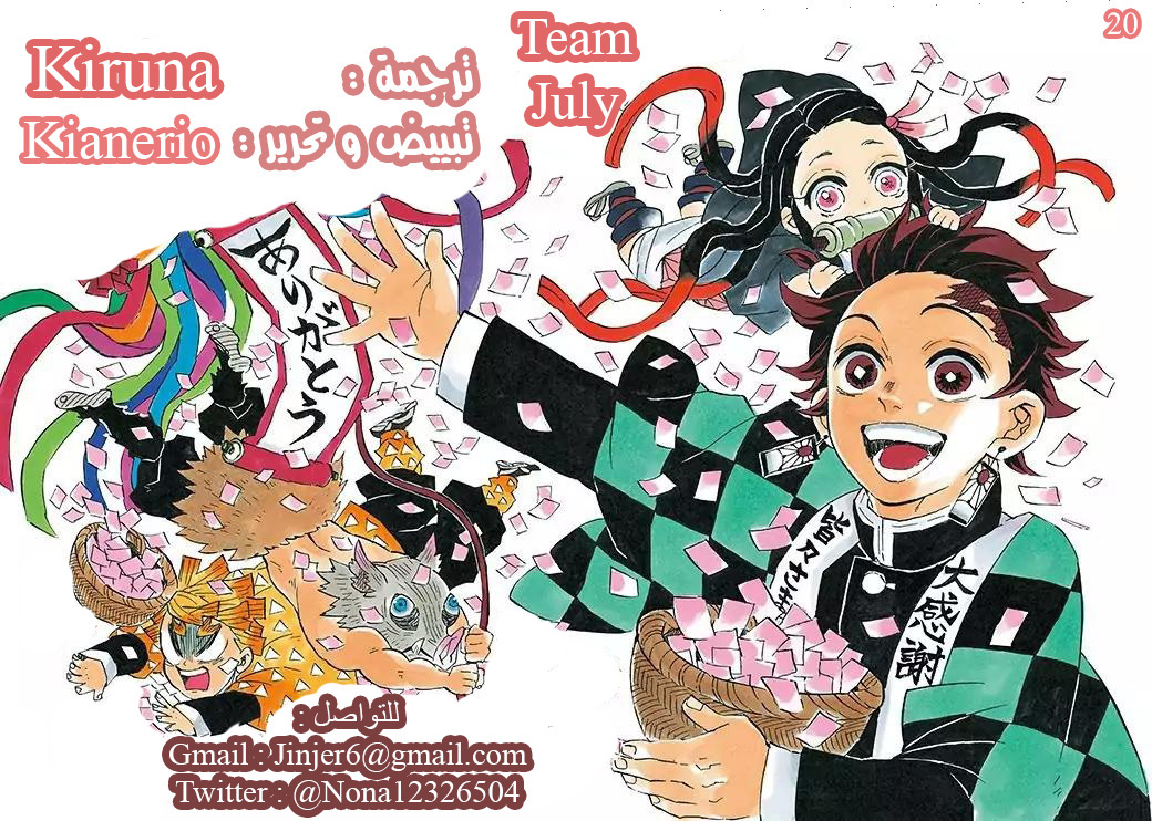 Read Demon Slayer Kimetsu no Yaiba AR Manga Online
