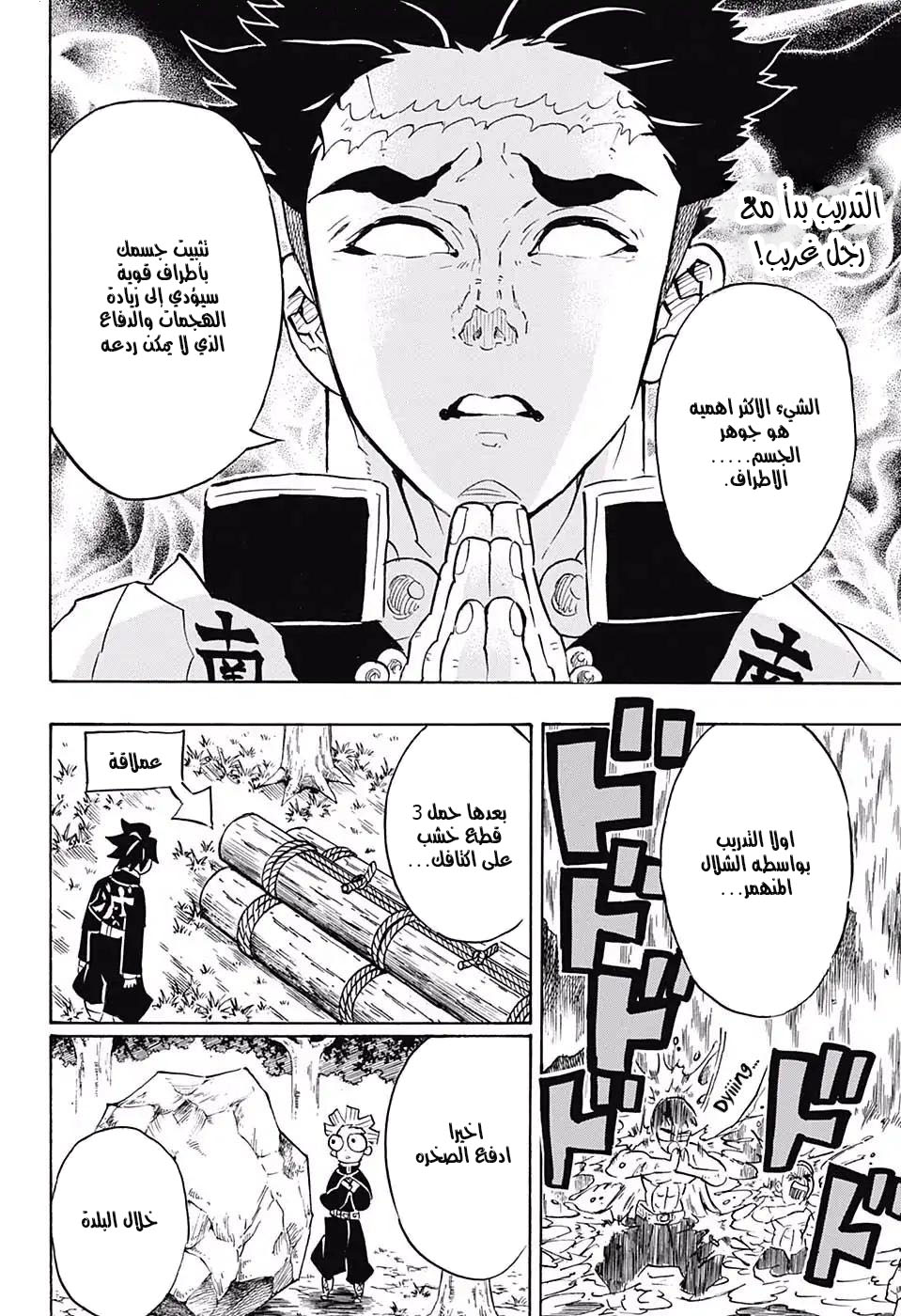 Read Demon Slayer Kimetsu no Yaiba AR Manga Online