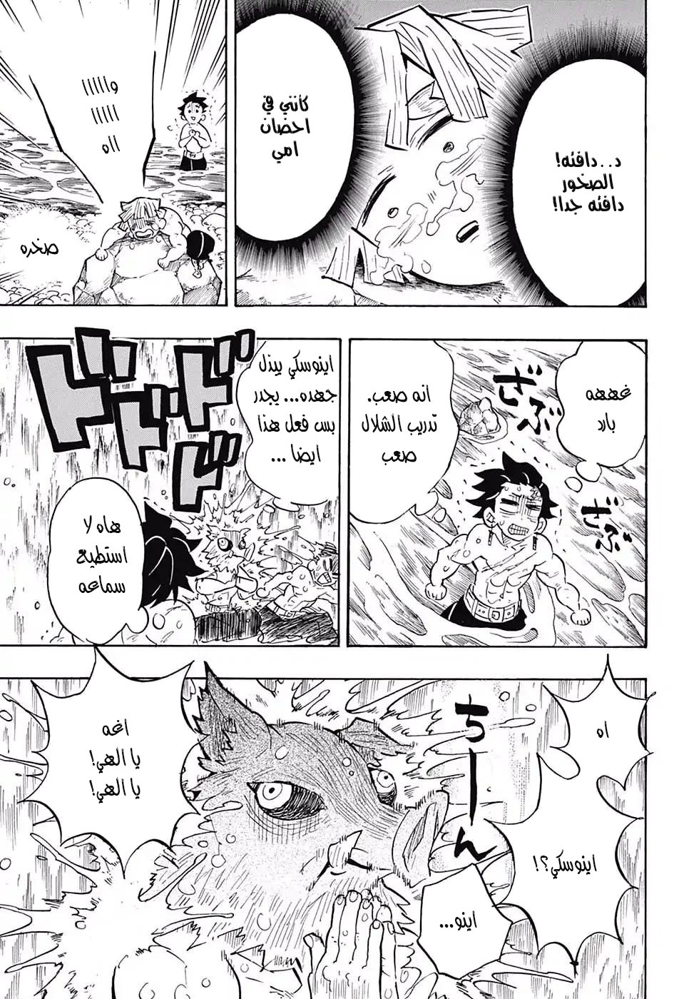 Read Demon Slayer Kimetsu no Yaiba AR Manga Online