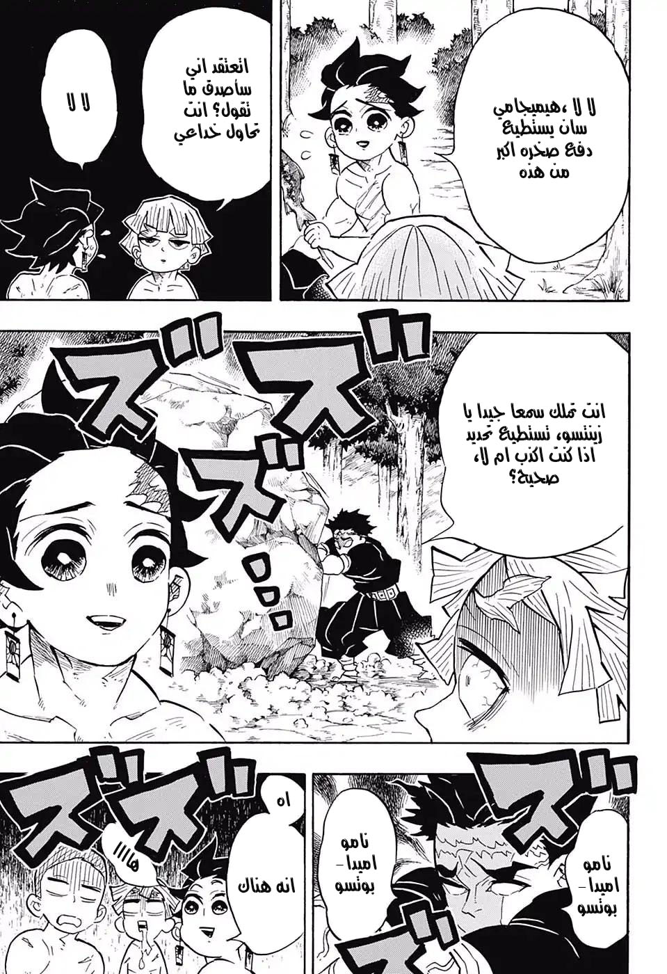 Read Demon Slayer Kimetsu no Yaiba AR Manga Online
