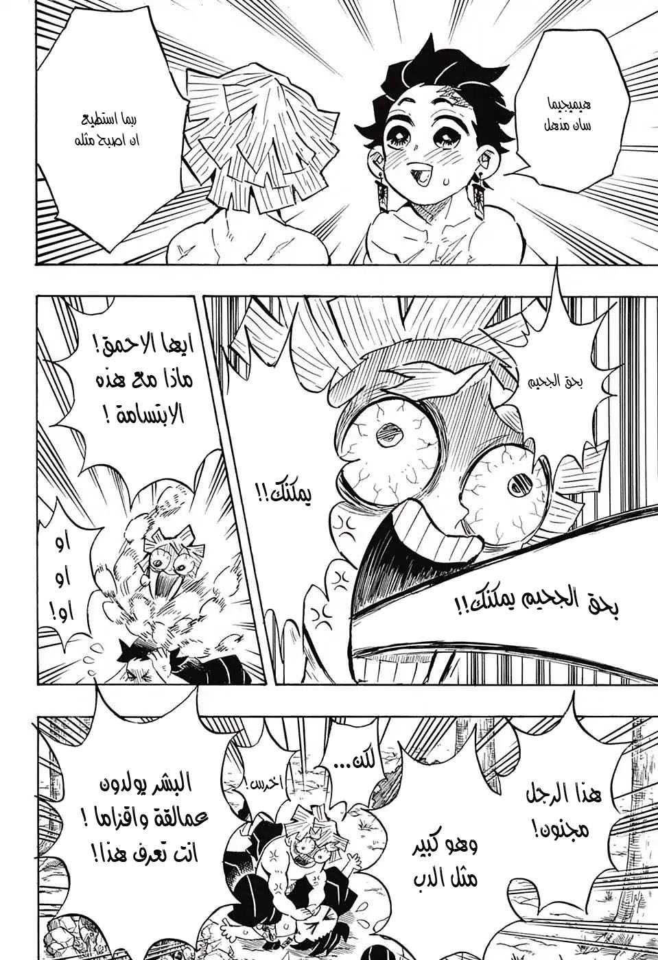 Read Demon Slayer Kimetsu no Yaiba AR Manga Online