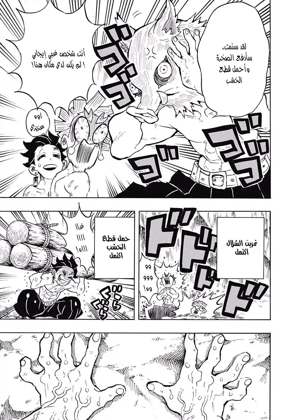 Read Demon Slayer Kimetsu no Yaiba AR Manga Online