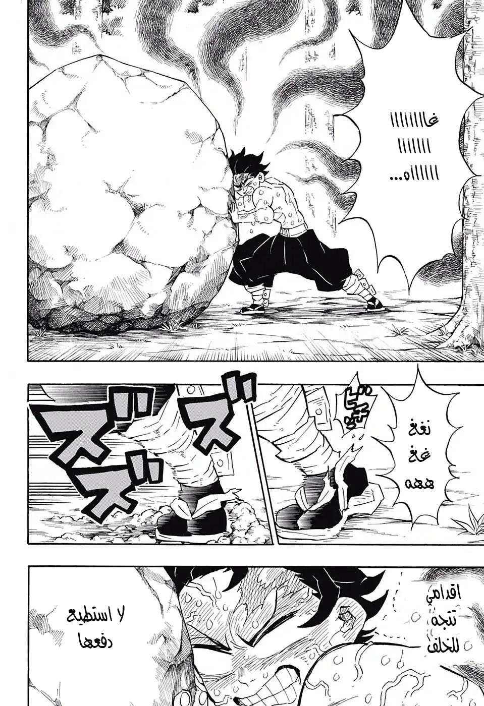 Read Demon Slayer Kimetsu no Yaiba AR Manga Online