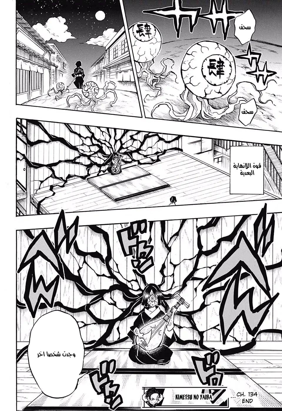 Read Demon Slayer Kimetsu no Yaiba AR Manga Online