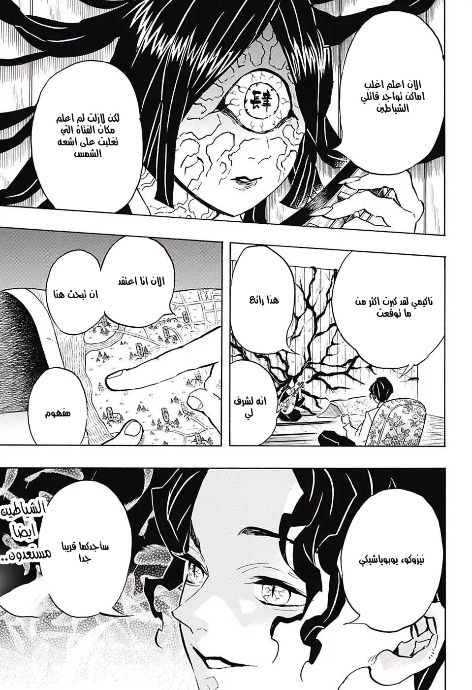 Read Demon Slayer Kimetsu no Yaiba AR Manga Online