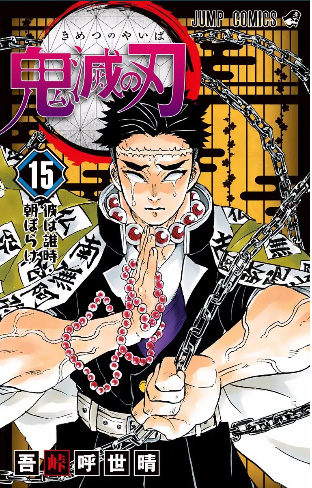 Read Demon Slayer Kimetsu no Yaiba AR Manga Online