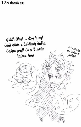 Read Demon Slayer Kimetsu no Yaiba AR Manga Online