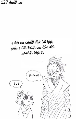 Read Demon Slayer Kimetsu no Yaiba AR Manga Online