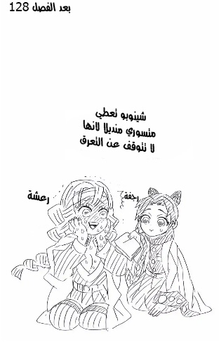 Read Demon Slayer Kimetsu no Yaiba AR Manga Online