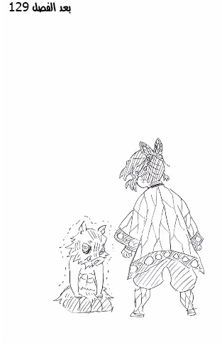 Read Demon Slayer Kimetsu no Yaiba AR Manga Online