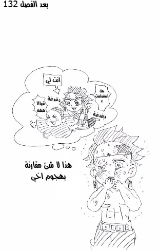 Read Demon Slayer Kimetsu no Yaiba AR Manga Online