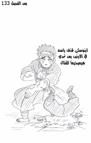 Read Demon Slayer Kimetsu no Yaiba AR Manga Online