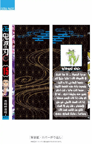 Read Demon Slayer Kimetsu no Yaiba AR Manga Online