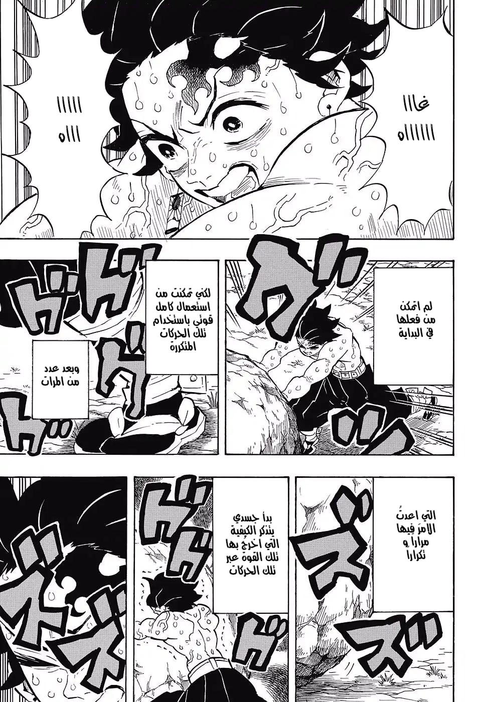 Read Demon Slayer Kimetsu no Yaiba AR Manga Online