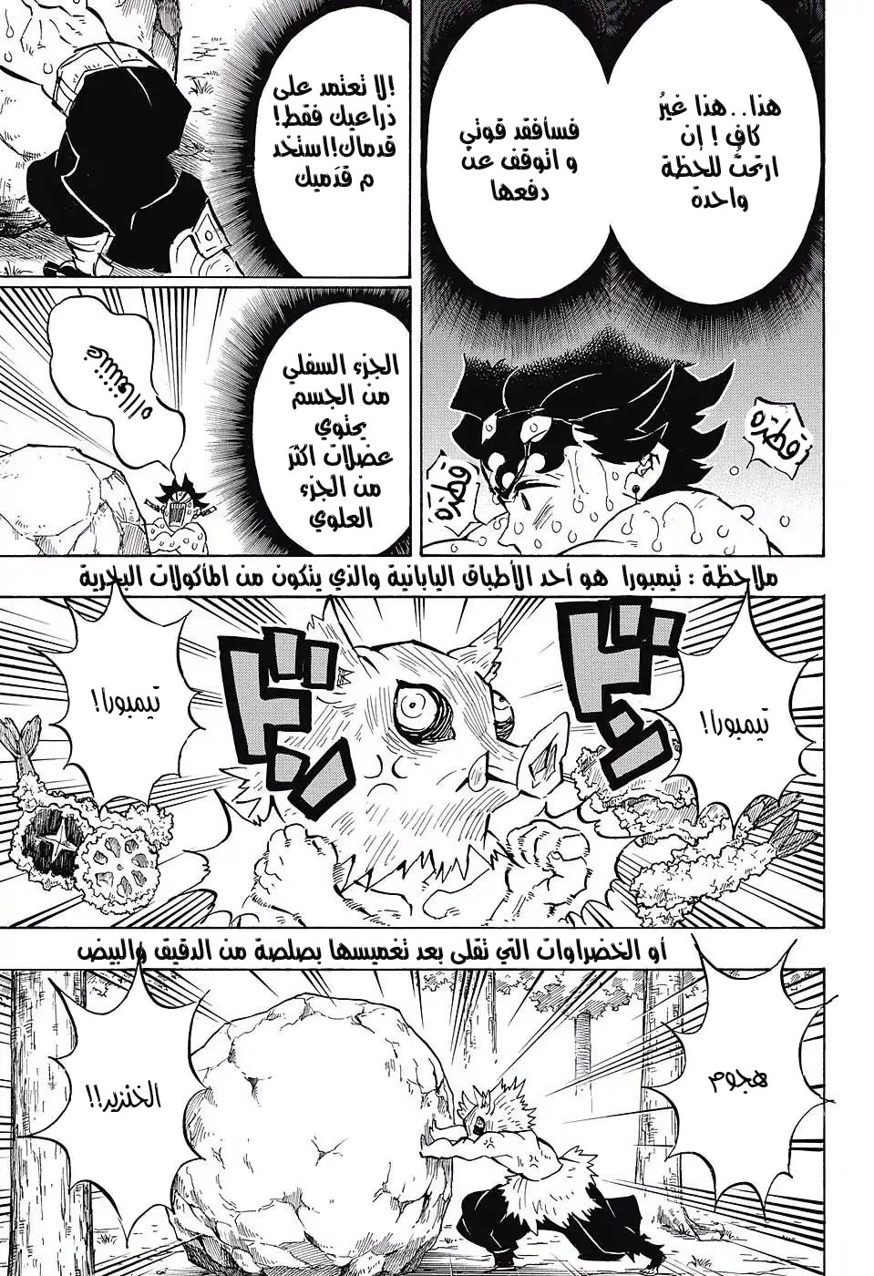 Read Demon Slayer Kimetsu no Yaiba AR Manga Online