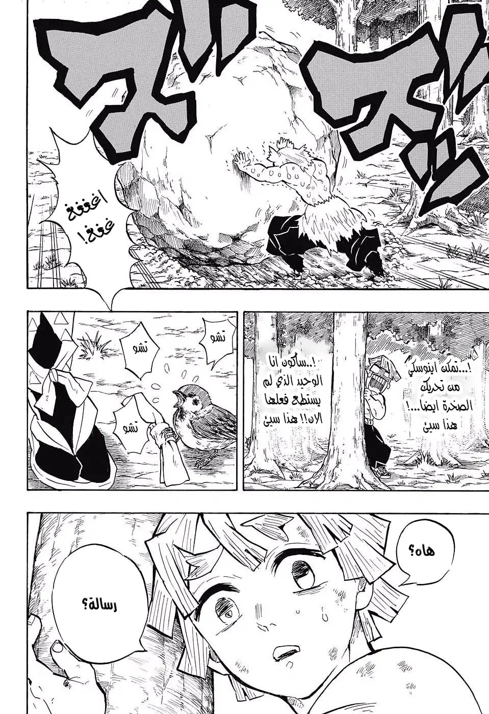 Read Demon Slayer Kimetsu no Yaiba AR Manga Online
