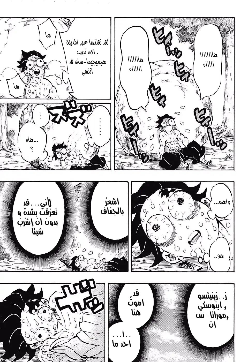 Read Demon Slayer Kimetsu no Yaiba AR Manga Online