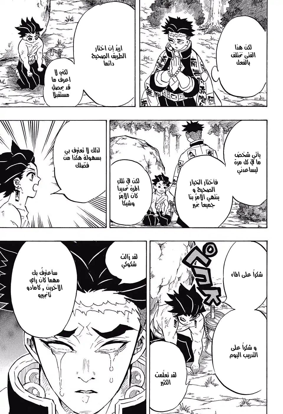 Read Demon Slayer Kimetsu no Yaiba AR Manga Online